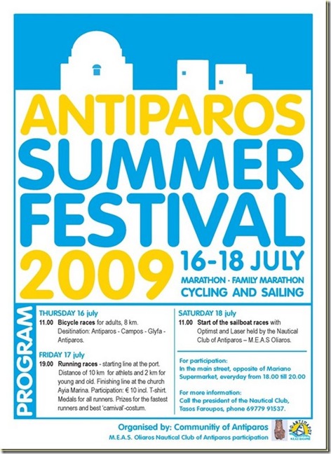 Antiparos Summer Festival_poster2009 okey [1600x1200]_thumb[3]