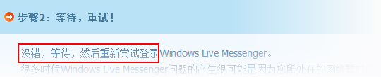 MSN中国是这样做客服的 - TMD,还让我等你，你是谁啊！