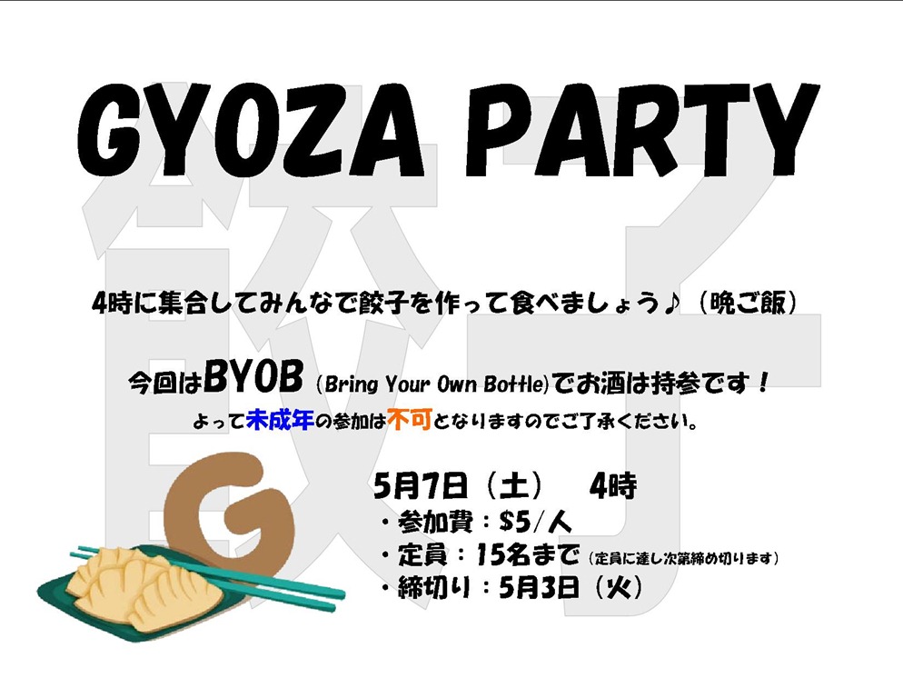 [Gyoza Party[3].jpg]