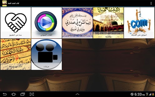 How to mod Kashf Alghommah patch 1.0 apk for android