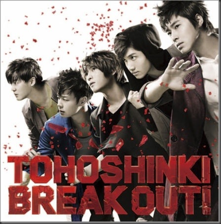 break out neew