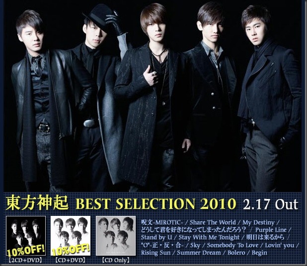 HMV Bonus 2