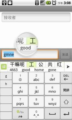 [gotouchimekeyboardv1.1.0android [3].jpg]