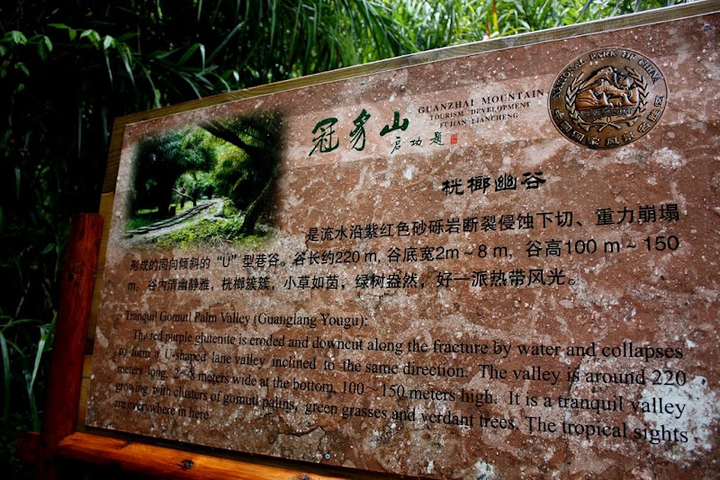 冠豸山