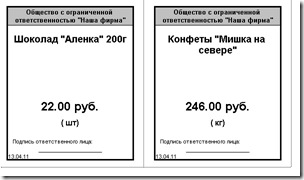 печать ценников печать ценников