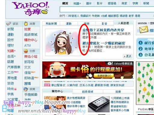 首頁上的人氣話題上,可以看到每行的字首連起來就是「金牌還淑君吧」