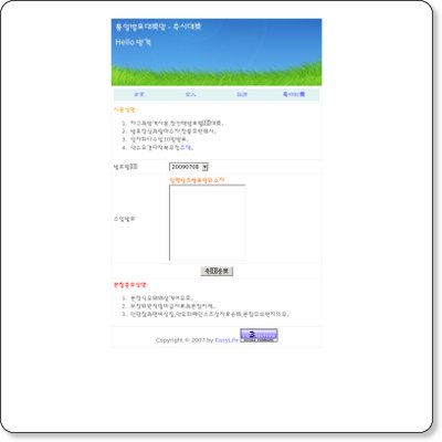 invoice.easylife.idv.tw.jpg