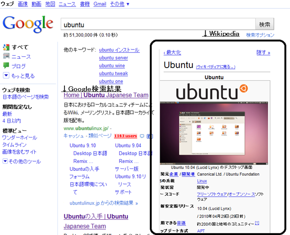 [GooglePedia[2].png]