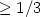 geq1div3.gif