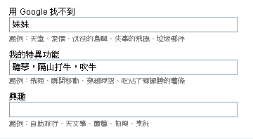 google 妹妹 用google找不到妹妹