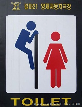 funny-toilet-signs51