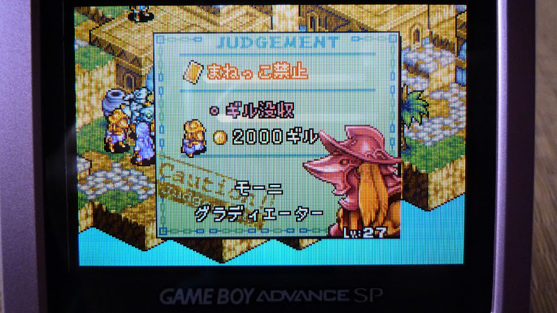 Final Fantasy Tactics Advance ファイナルファンタジー タクティクスアドバンス GBA Square SRPG