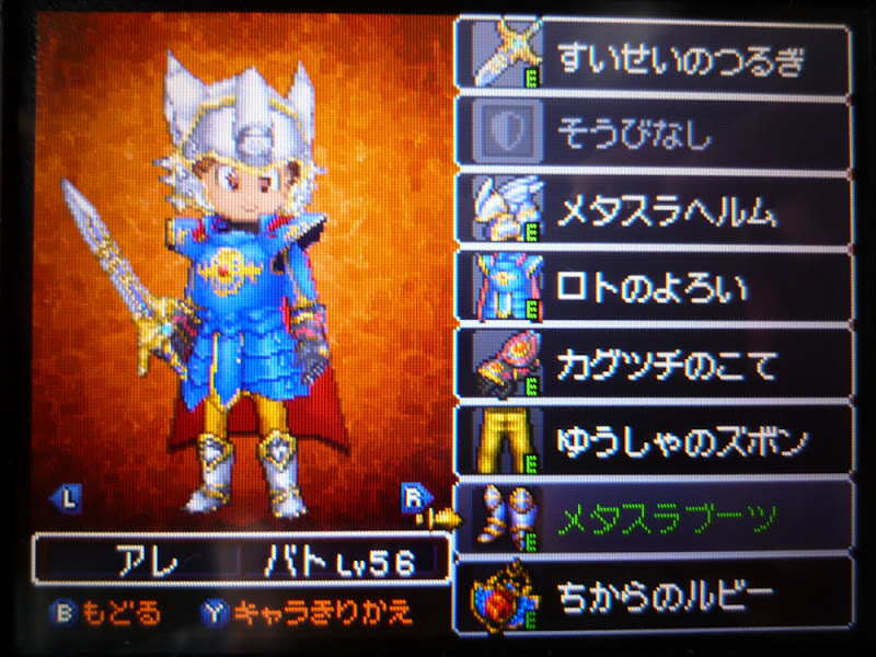 Dragon Quest IX ドラゴンクエストIX DQ9 ドラクエ9