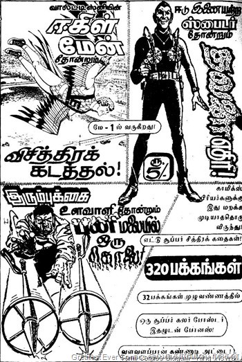 [KodaiMala61986Ad2_thumb24.jpg]