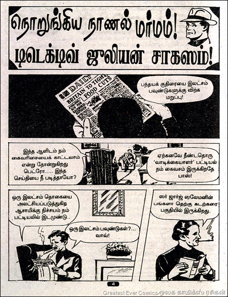 Muthu Comics Issue No 311 Dated 03-02-2009 Buck Ryan Detective Julian Norungiya Naanal Marmam 1st Page Muthu Comics Issue No 311 Dated 03-02-2009 Buck Ryan Detective Julian Norungiya Naanal Marmam 1st Page