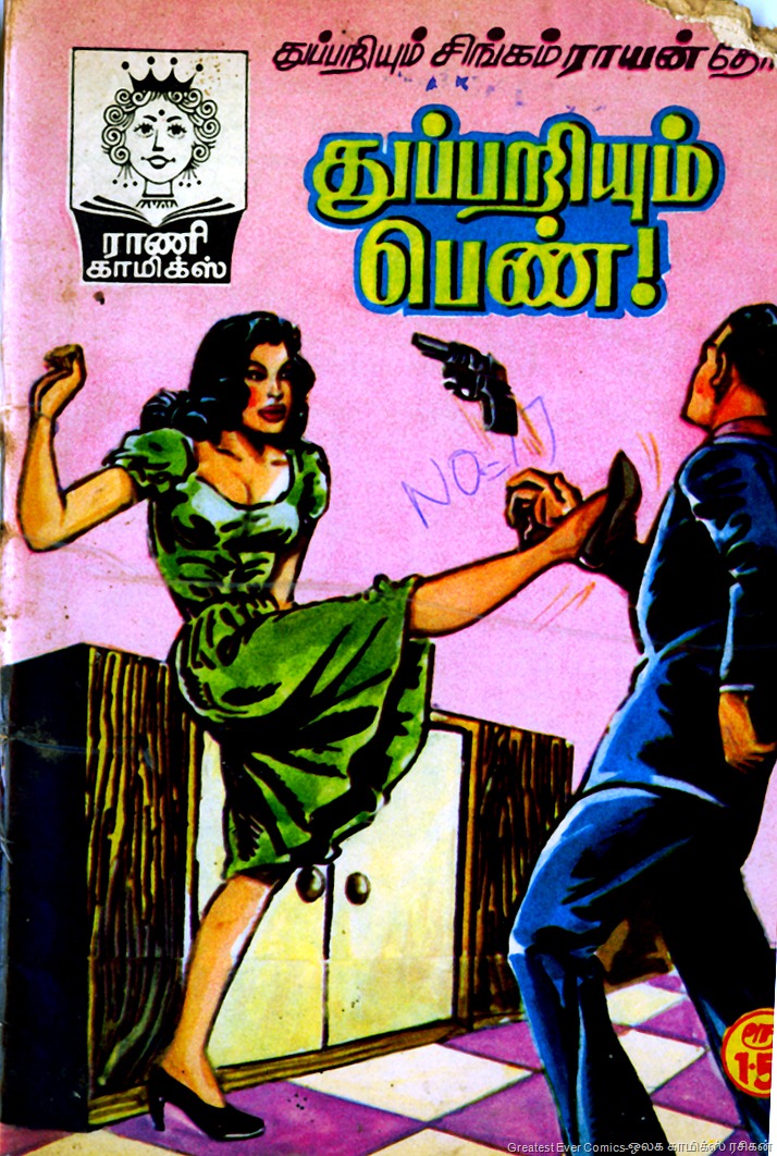 [Rani Comics Issue 69 May 1 1987 Thuppariyum Pen Buck Ryan 2nd Appearance[6].jpg]
