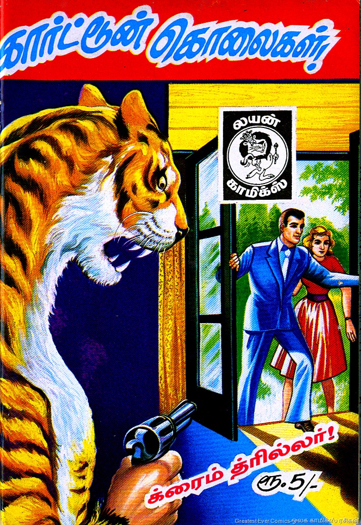 [Lion Comics Issue 152 Sept 1999 Detective Julian Buck Ryan Cartoon Kolaigal Wrapper[6].jpg]