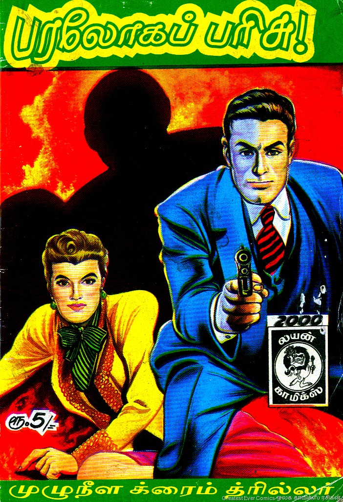 [Lion Comics Issue 158 Feb 2000 Detective Julian Buck Ryan Paraloga Parisu Wrapper[6].jpg]