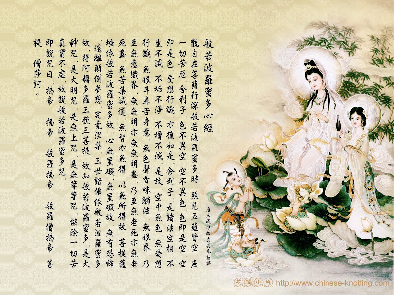 般若波羅蜜多心經桌布01