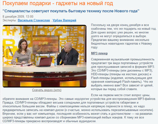 Новогодние Подарки - Снимался Для Телеканала PROденьги