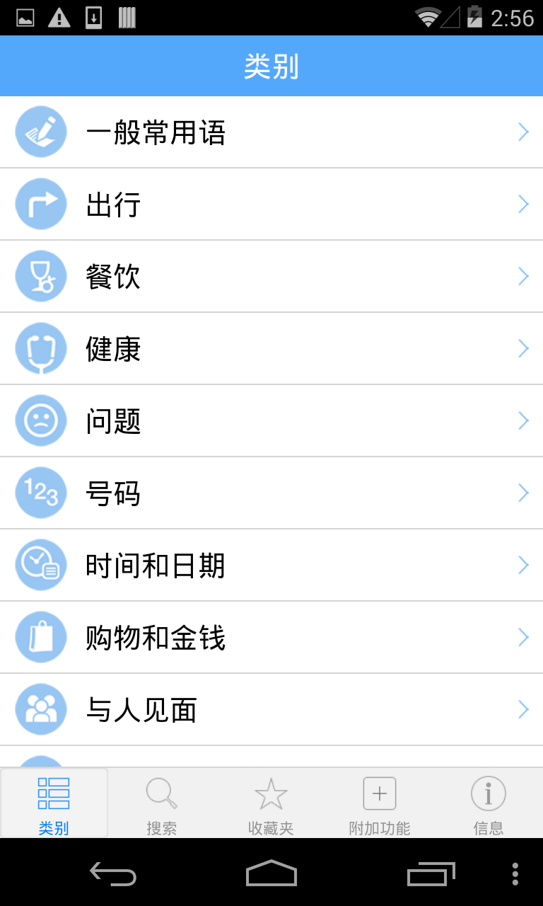 Android application Inglés Traducción con Audio screenshort