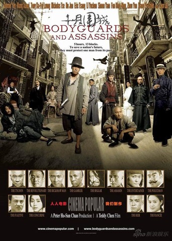 [bodyguards-assassins-movie-poster[4].jpg]