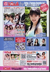 Magazine_Mano_Erina_888
