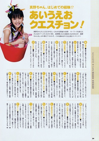[Magazine_Mano_Erina_885[2].jpg]