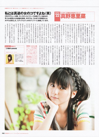 [Magazine_Mano_Erina_1076[3].jpg]