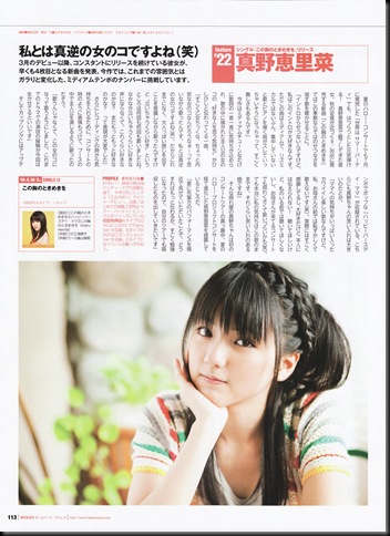 Magazine_Mano_Erina_1076