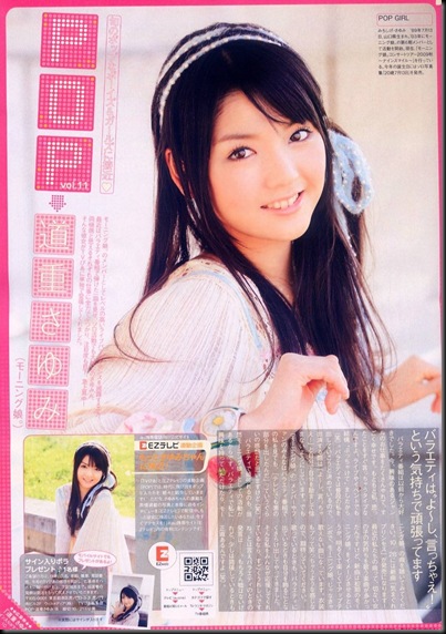 Magazine_Michishige_Sayumi_1562