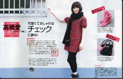 Magazine_Takahashi_Ai_1515