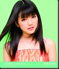 Disc_Cover_Mano_Erina_100