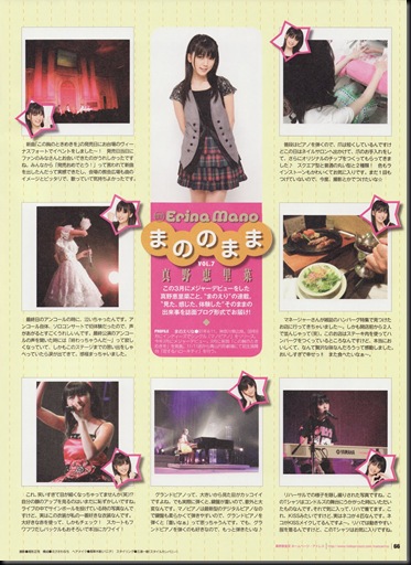 Magazine_Mano_Erina_1971