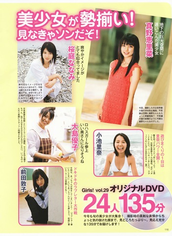 [Magazine_Mano_Erina_2407[3].jpg]