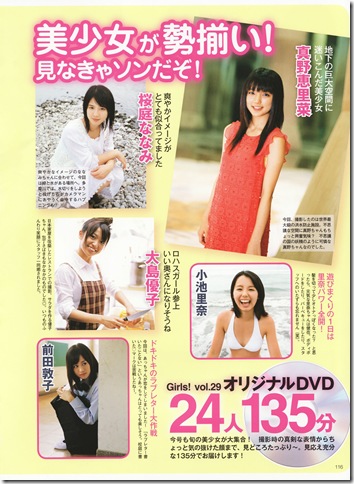 Magazine_Mano_Erina_2407