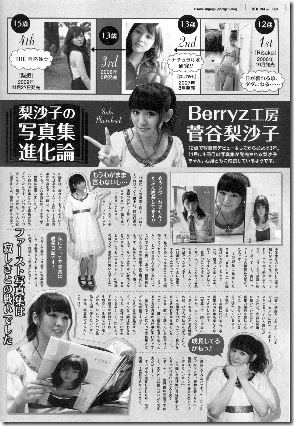 Magazine_Sugaya_Risako_2143