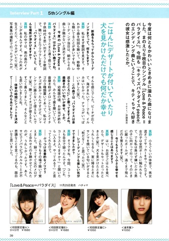[Magazine_Mano_Erina_2586[3].jpg]