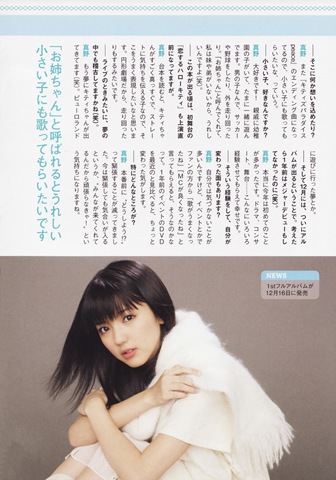 [Magazine_Mano_Erina_2587[3].jpg]