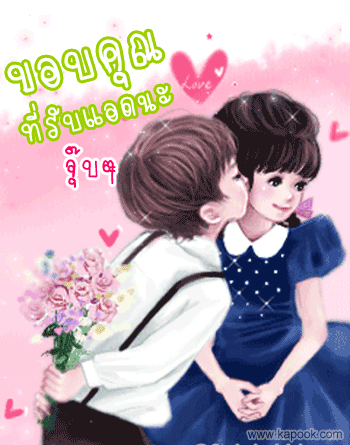 คลิกๆๆ รูปสวยๆน่ารักๆไว้ส่งต่อเพียบ...