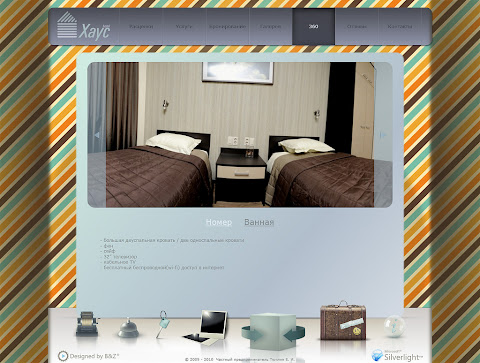 House Hotel Room Panorama Page House Hotel Room Panorama Page