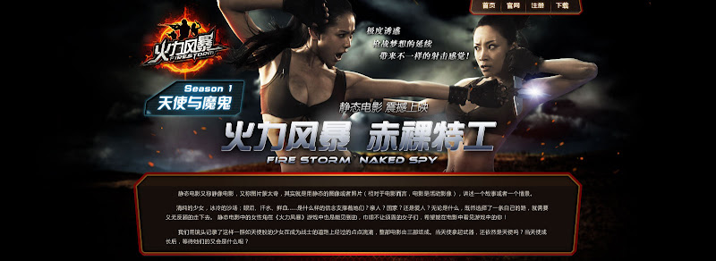 美眉日报 topbg 赤裸特工~Season 1 天使与魔鬼