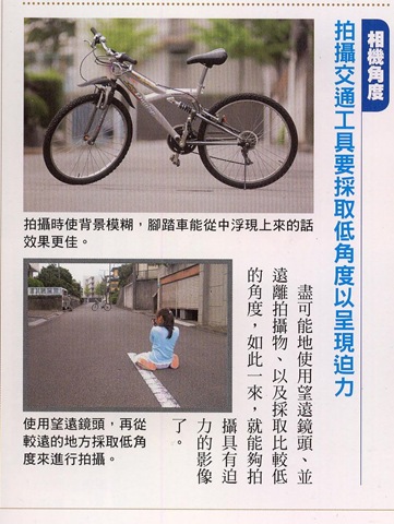 [bicycle3[4].jpg]