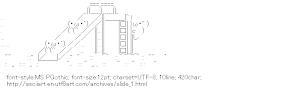 [AA]Scenery of slide
