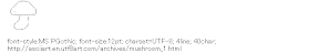 [AA]Mushroom