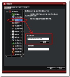 設定遊戲位置