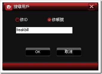 search User