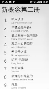 How to download 新概念英语 1.0 apk for bluestacks