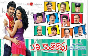 Kathi Kantha Rao