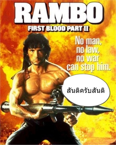 [rambo-2-poster01[4].jpg]